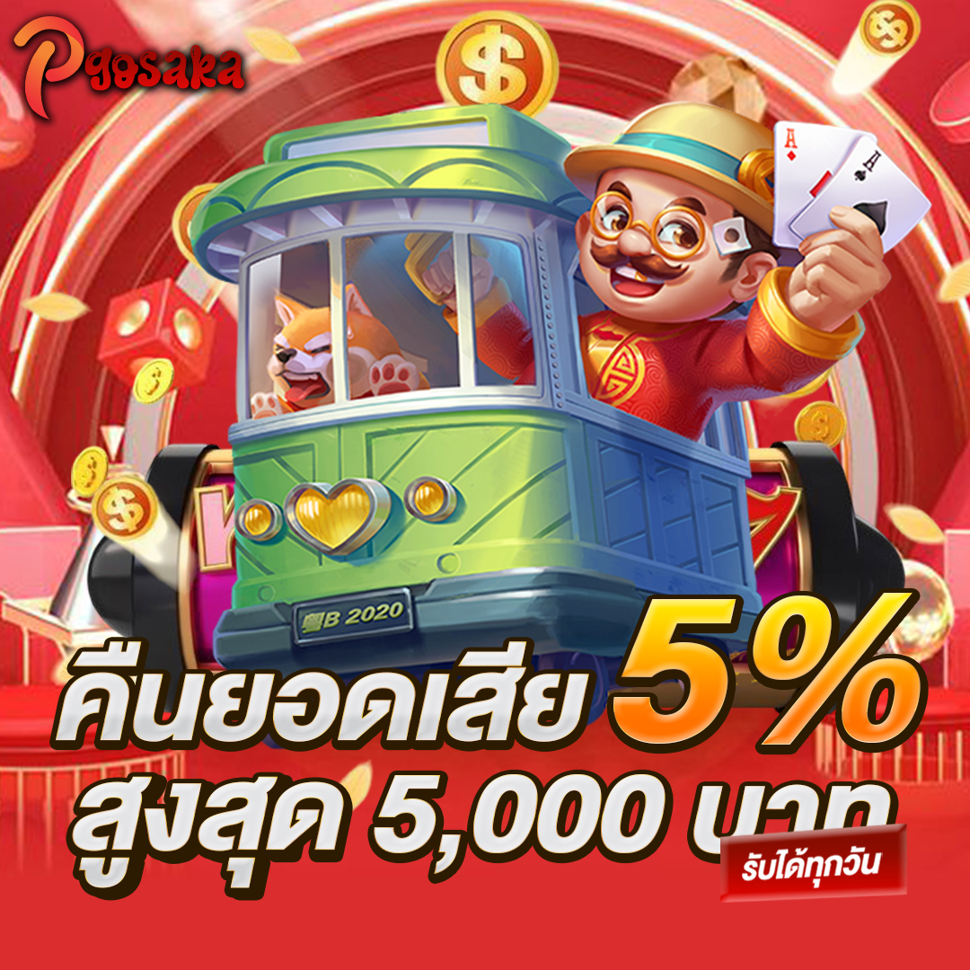 คืนยอดเสีย